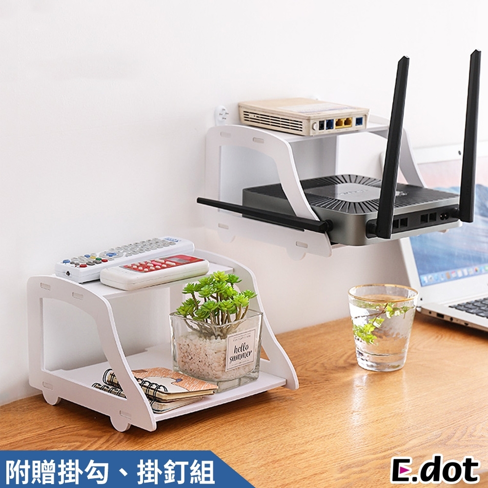 E.dot 分享器電視機頂盒壁掛桌面置物架