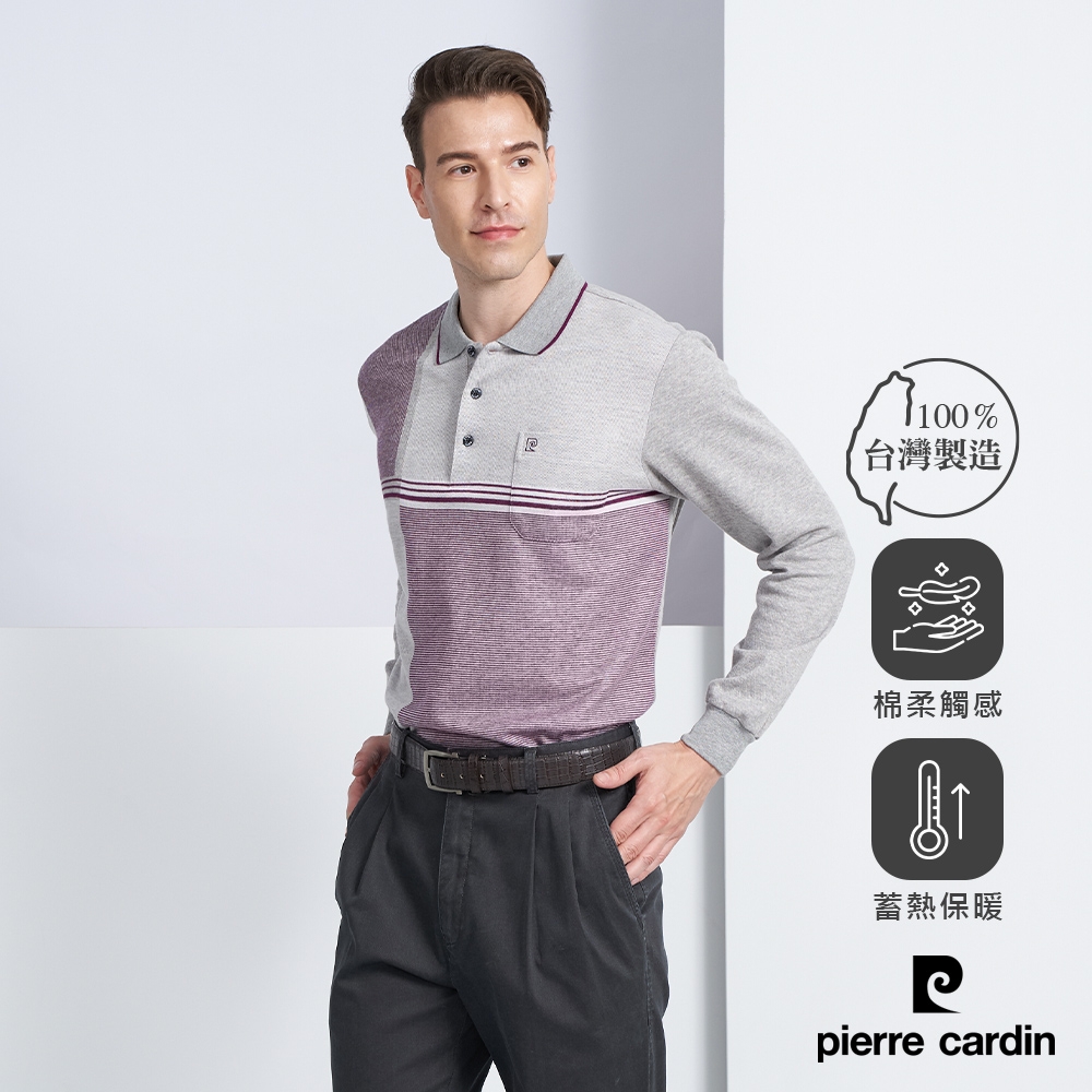 Pierre Cardin皮爾卡登 男款 蓄熱保暖刷毛大定位長袖POLO衫-灰色(5225282-95)