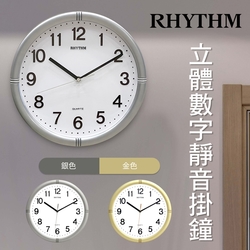 RHYTHM 麗聲 高CP值簡約滑動指針靜音掛鐘-未來銀/28cm