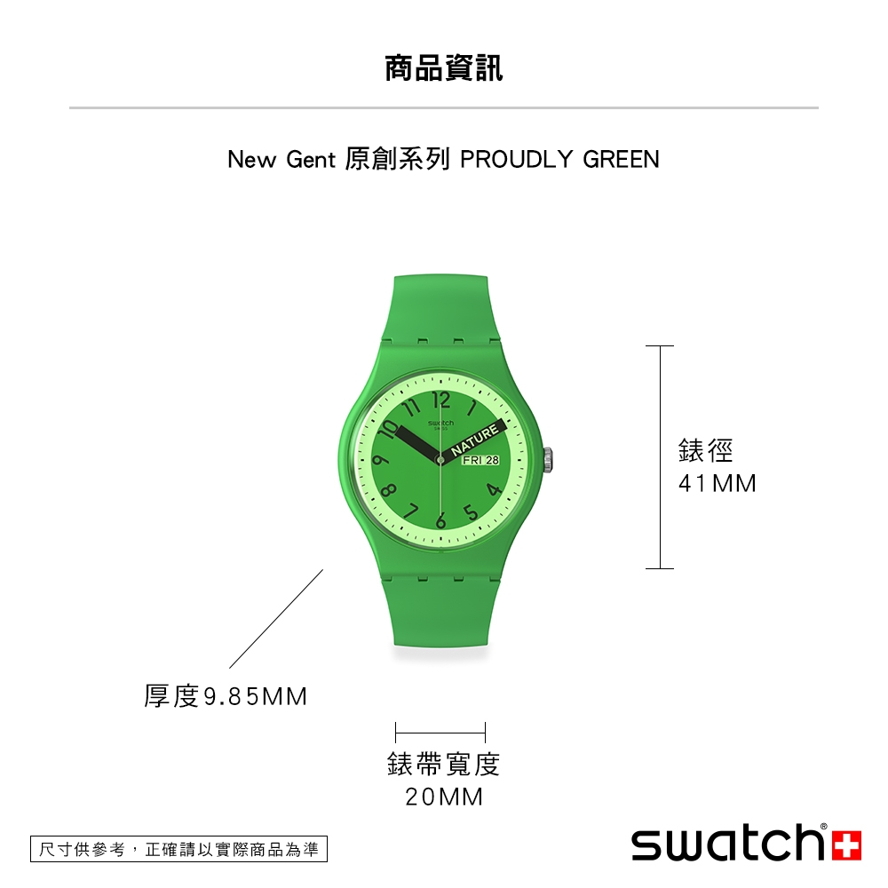 Swatch New Gent 原創系列手錶PROUDLY GREEN (41mm) 男錶女錶| Swatch