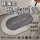 多瑙河硅藻土吸水地墊 40*60cm(硅藻土 地墊) product thumbnail 1