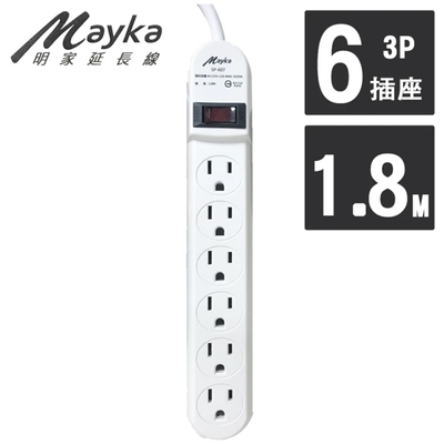 【mayka明家】1開6插3p家用延長線 1.8m/6呎 sp-607-6(電源線 電腦延長線 延長線 電源延長線)