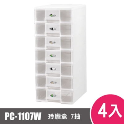 樹德SHUTER魔法收納力玲瓏盒-A4-PC-1107W 4入