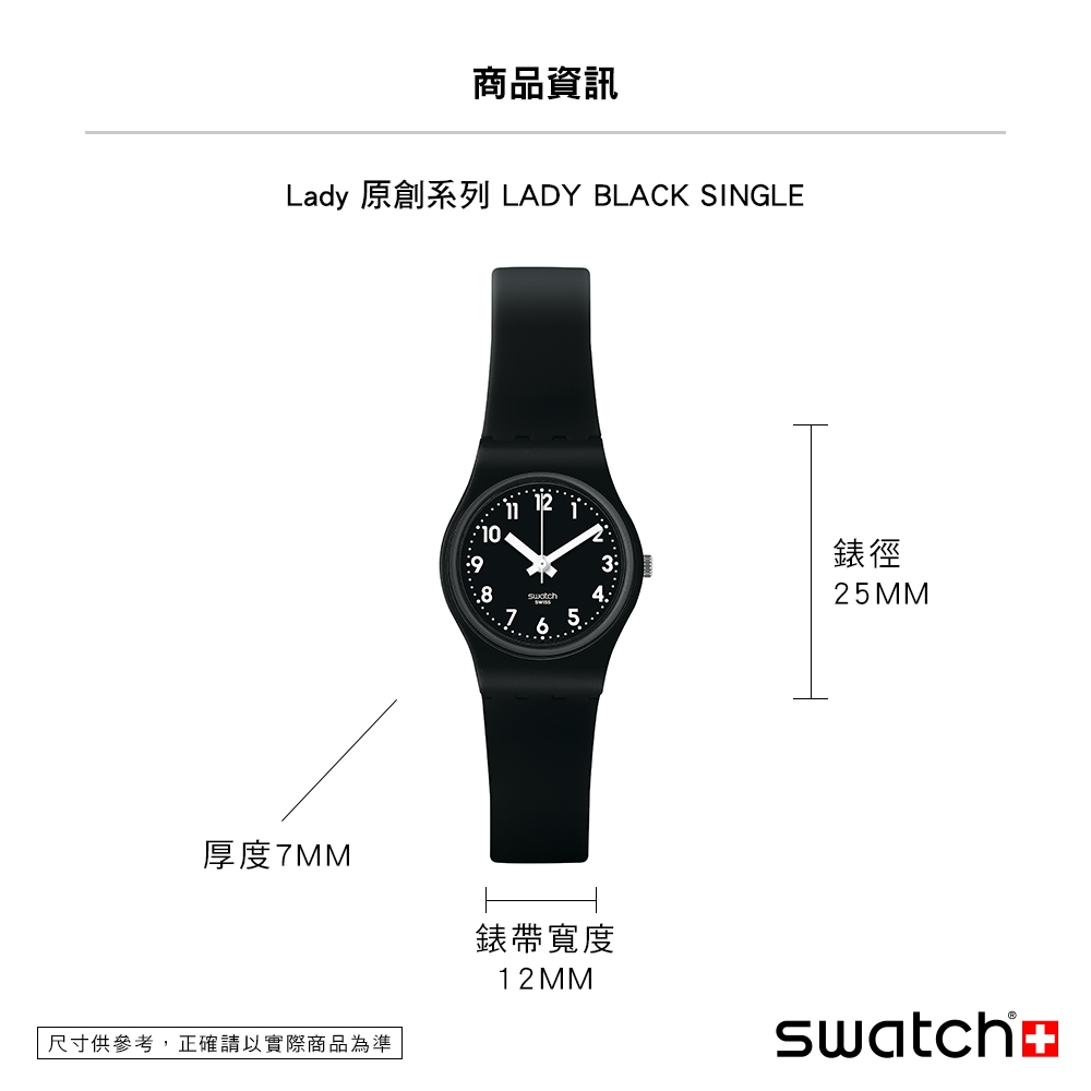 Swatch lady sales black single