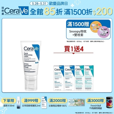 CeraVe適樂膚 全效超級修護乳 52ml 特談限定組 官方旗艦店