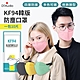 KF94韓版 防塵立體口罩(10片) product thumbnail 1