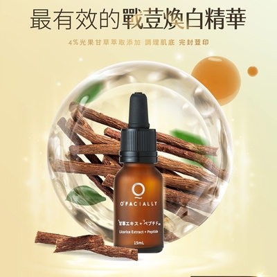 O FACIALLY 奧膚研 微脂胜肽甘草精華液 15mL 舒緩乾燥敏感不適