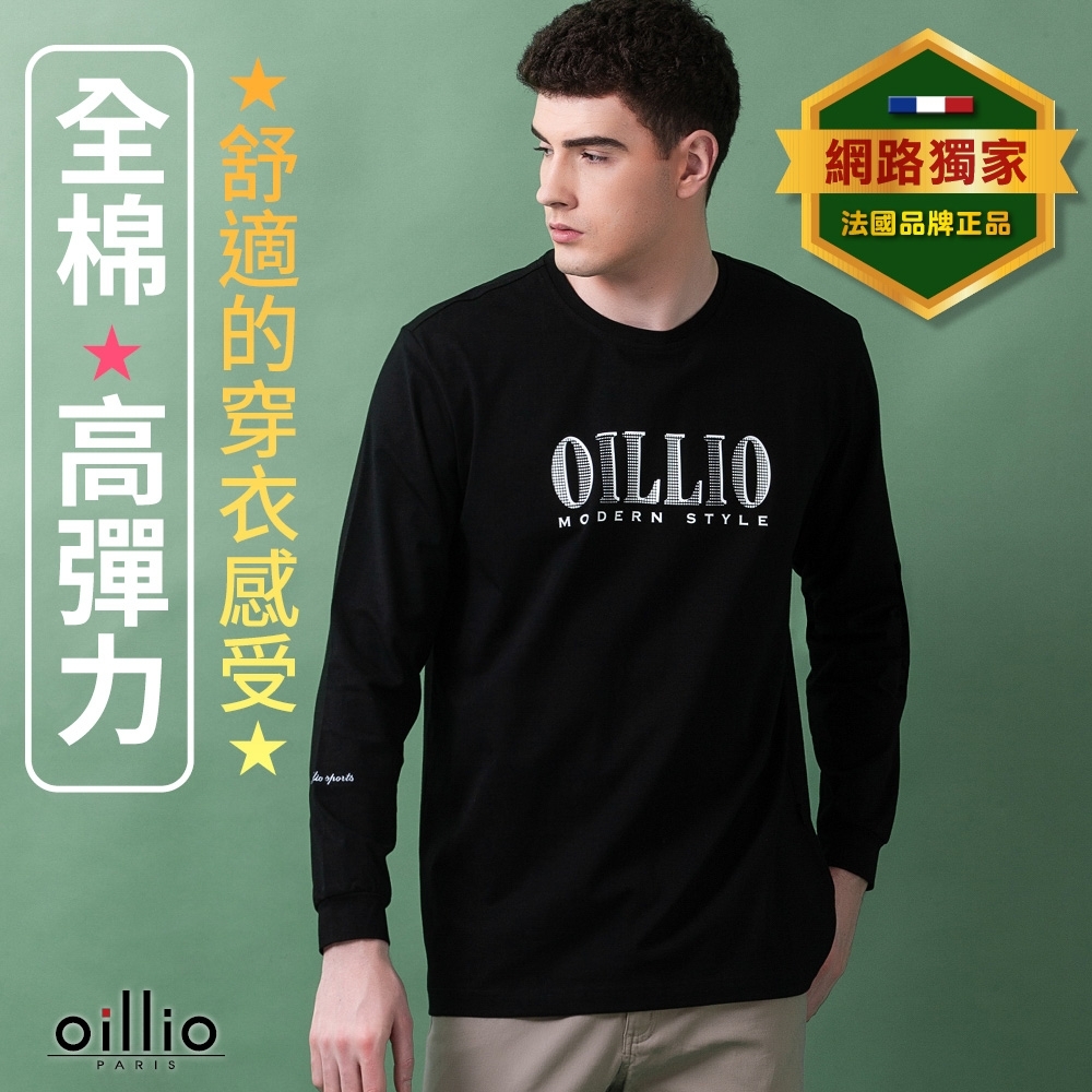 oillio歐洲貴族 男裝 簡約品牌長袖圓領T恤 全棉高彈力 設計排列文字印花 黑色