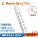 【群加 PowerSync】6孔6切防雷擊磁鐵延長線 / 2.7M(PWS-EMS6627) product thumbnail 1