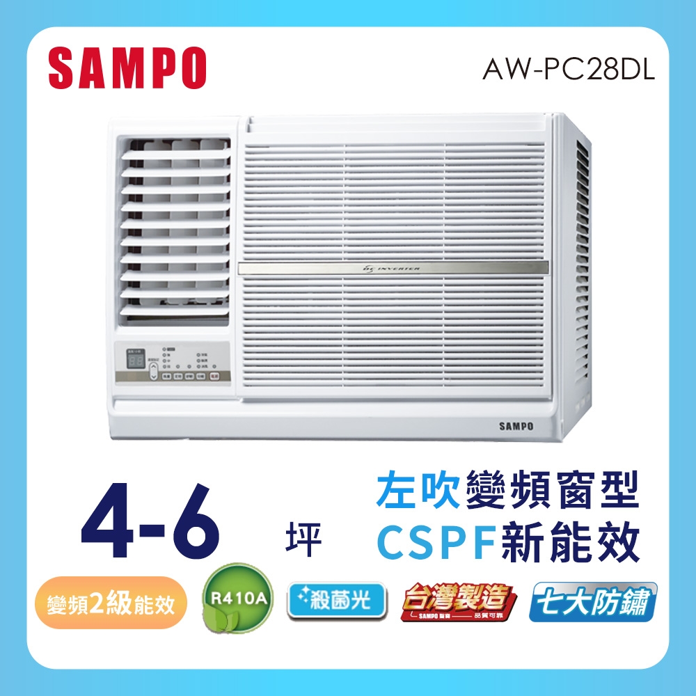 [箱損福利機]SAMPO聲寶 4-6坪 2級變頻窗型左吹冷專冷氣 AW-PC28DL