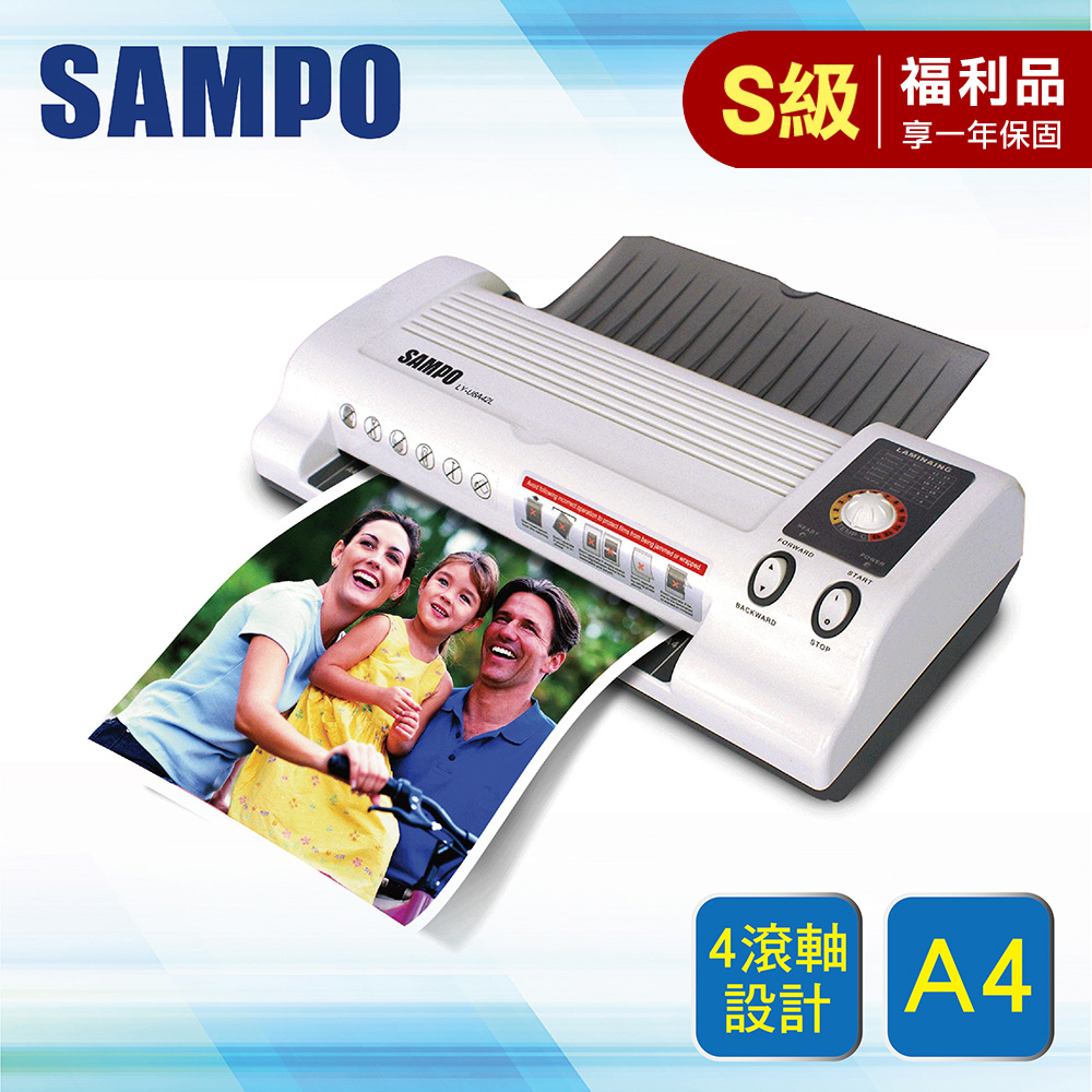 SAMPO 聲寶4滾軸冷熱雙功能A4專業護貝機(福利品 LY-U6A42L)
