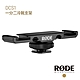 RODE DCS1 一分二冷靴支架 公司貨 product thumbnail 1