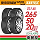 【Zeetex捷泰斯】輪胎 SU5000-2655020吋_265/50/20_四入組(車麗屋) product thumbnail 1