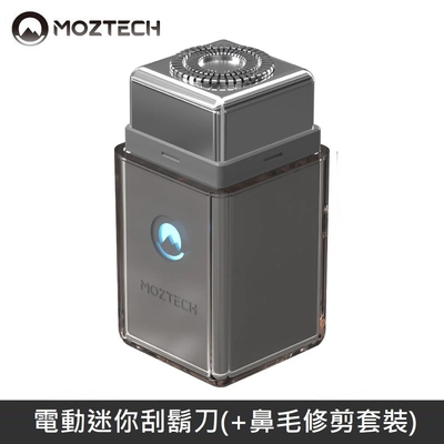 MOZTECH X OLIBEAR 電動迷你刮鬍刀(+鼻毛修剪套裝) - 烏龍灰