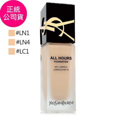 *YSL 恆久完美無瑕持妝粉底25ml (正統公司貨 色號任選)