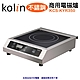 Kolin 歌林 不鏽鋼商用電磁爐 220V KCS-KYR350 product thumbnail 1