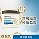 艾惟諾Aveeno  燕麥高效舒緩潤膚霜 312g product thumbnail 1