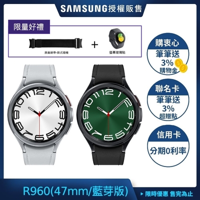 Galaxy Watch 6 Classic