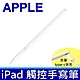 全新 APPLE Pen 原廠規格 手寫筆 觸控筆 電容筆 磁力吸附平板 支援2018~2022年 iPad TYPE-C快充 AX10 product thumbnail 1