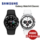 SAMSUNG 三星 Galaxy Watch 4 Classic 智慧手錶 R880 42mm 藍芽版 product thumbnail 1