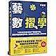 藝數摺學 product thumbnail 1