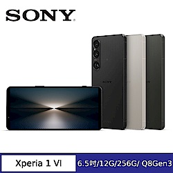 (活動)SONY Xperia 1 VI 6.5吋智慧手機 (12G/256G)