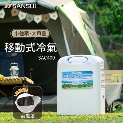 SANSUI山水 戶外露營移動式冷氣/露營冷氣/移動空調/行動冷氣 SAC400