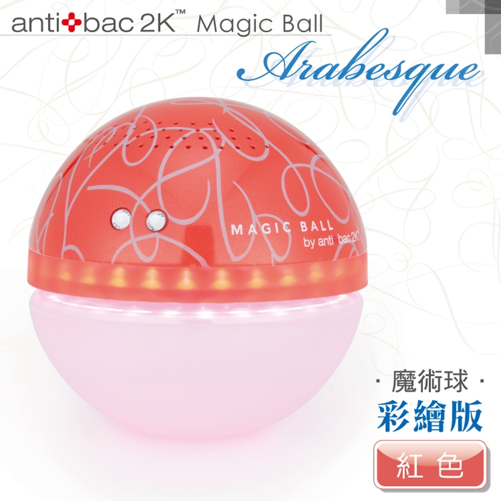 安體百克antibac2K Magic Ball空氣洗淨機 彩繪版/紅色 QS-1A7