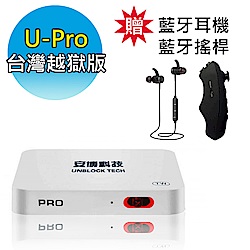 U-PRO 安博盒子台灣越獄版 智慧電視盒