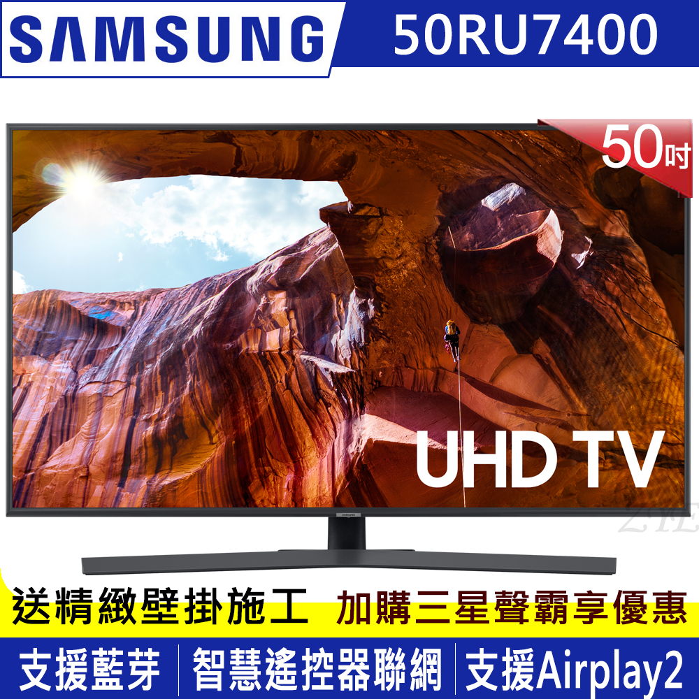 SAMSUNG三星 50吋 4K UHD連網液晶電視 UA50RU7400WXZW