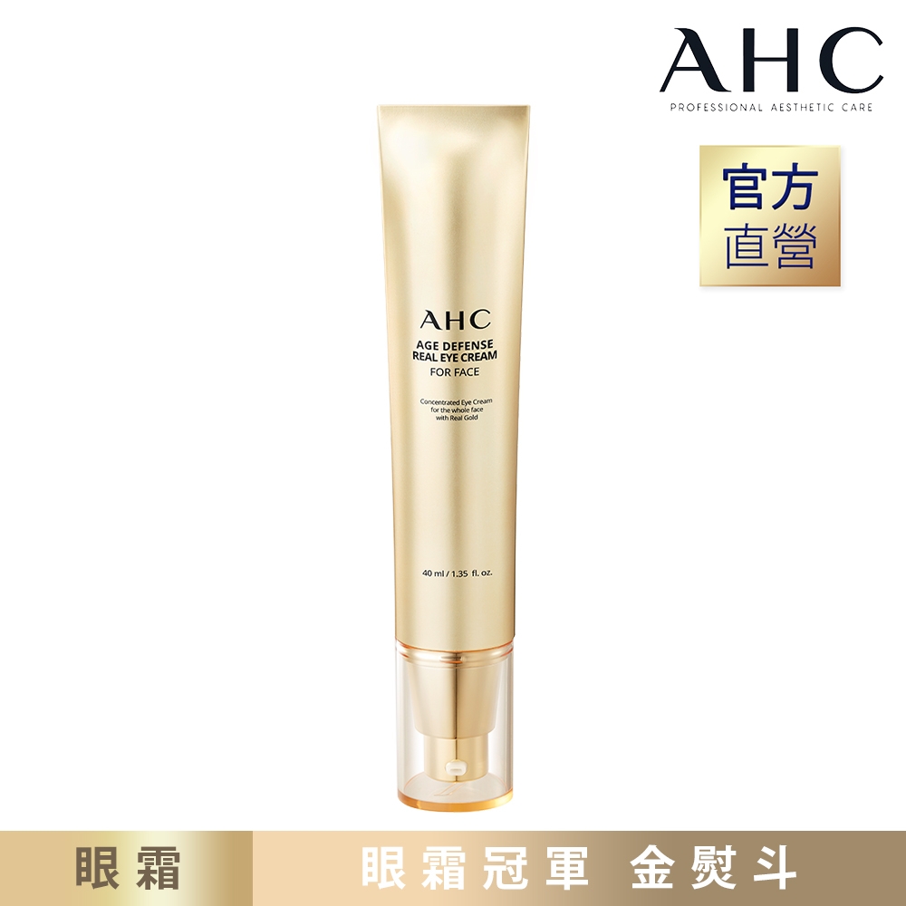 AHC  黃金逆時超導胜肽緊緻全臉眼霜40ml