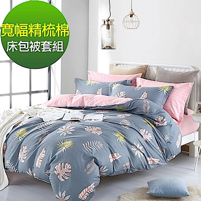 La lune 100%台灣製40支寬幅精梳純棉雙人床包被套四件組 擁月