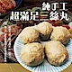 海陸管家-陳家大顆三絲丸3包(每包300g/4-6顆) product thumbnail 1