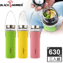 【BLACK HAMMER_三入組】晶透耐熱玻璃水瓶630ML(附布套)