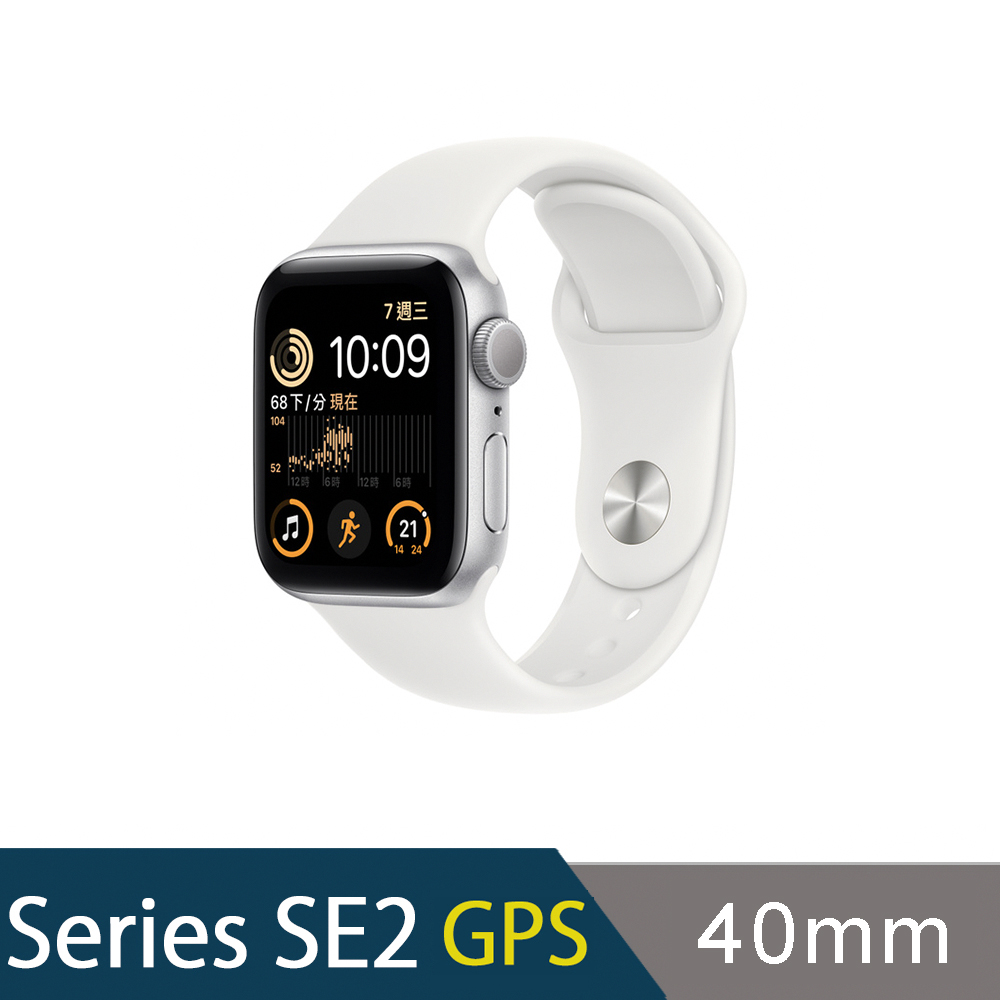 2022 Apple Watch SE 40mm 鋁金屬錶殼配運動錶帶(GPS)蘋果手錶| SE系列