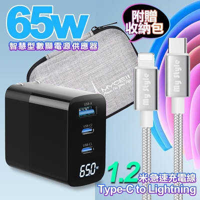 MYCELL 65W氮化鎵GDK55T 黑色+高密編織線Type-C to Lightning iphone/ipad充電線-銀色120cm