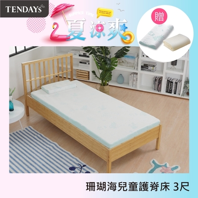 tendays 珊瑚海兒童護脊床墊3尺標準單人(6cm厚記憶薄墊)