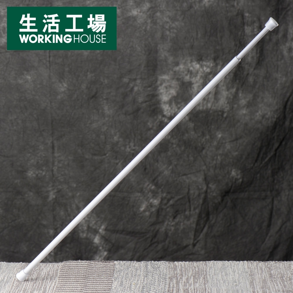 【生活工場】鐵烤漆伸縮門簾桿70-120cm