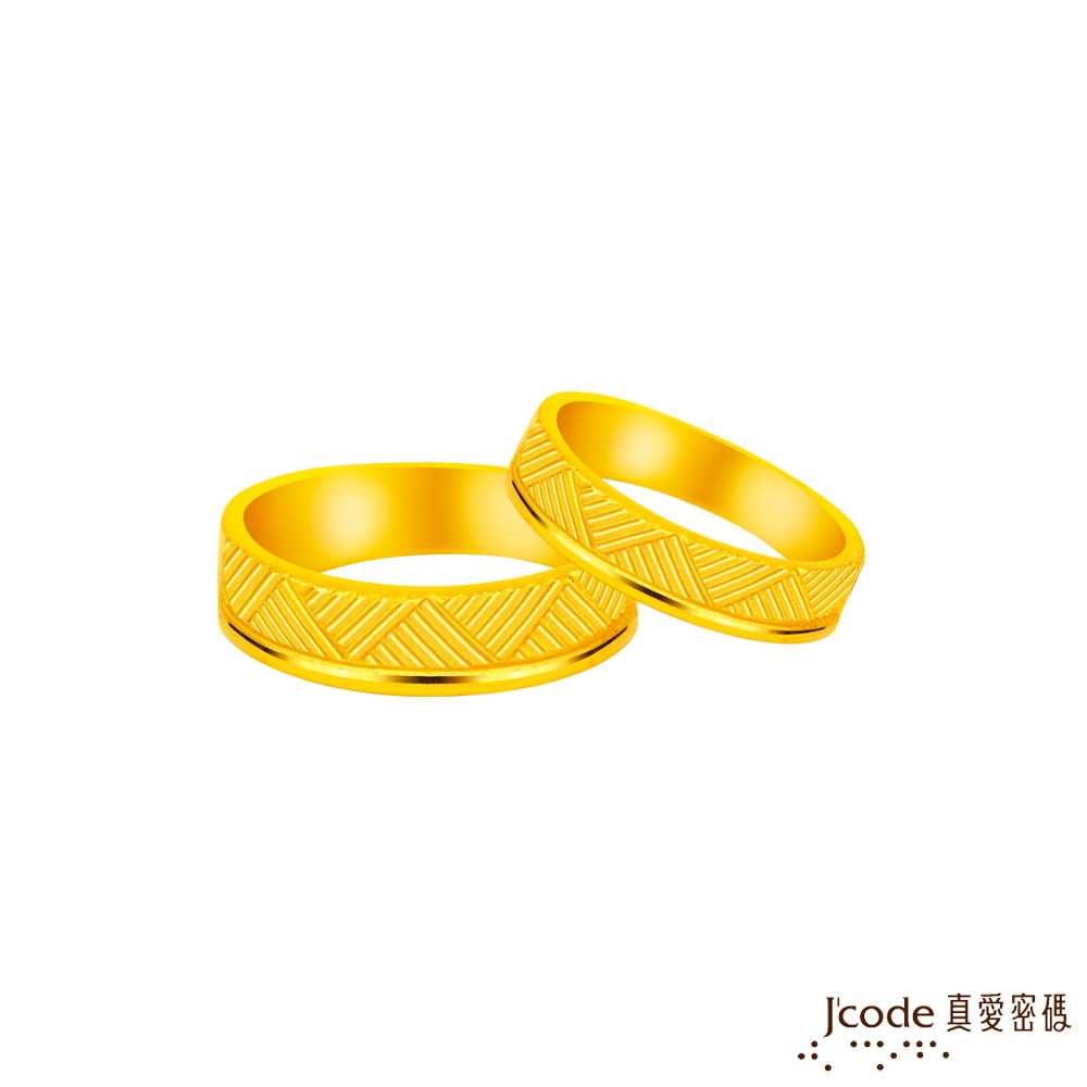 J'code真愛密碼金飾 編織愛黃金成對戒指