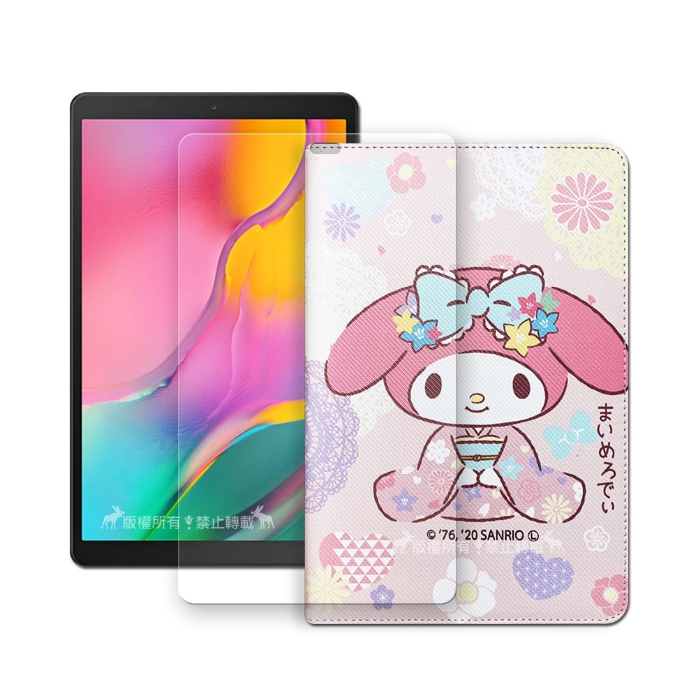 My Melody美樂蒂 三星 Galaxy Tab A 10.1吋 2019 和服限定款 平板皮套+9H玻璃貼(合購價) T510 T515