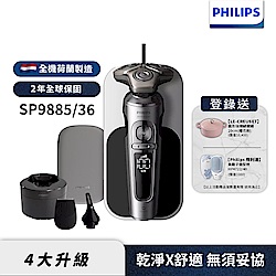 【Philips飛利浦】SP9885/36 奢享旗艦電動刮鬍刀(登錄送LE CREUSET鑄鐵鍋+離子梳HP4722)