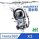 【HH】Insta360 X3 潛水防護殼 product thumbnail 1