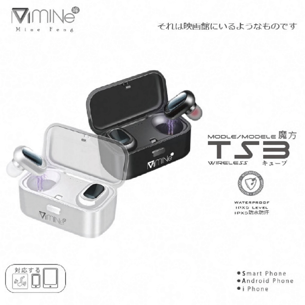 【MINE】MCK-TS3 魔方真無線藍牙耳機 TWS(MIT製造)