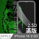 日本川崎金剛 iPhone 14 2.5D 滿版鋼化玻璃保護貼 product thumbnail 1