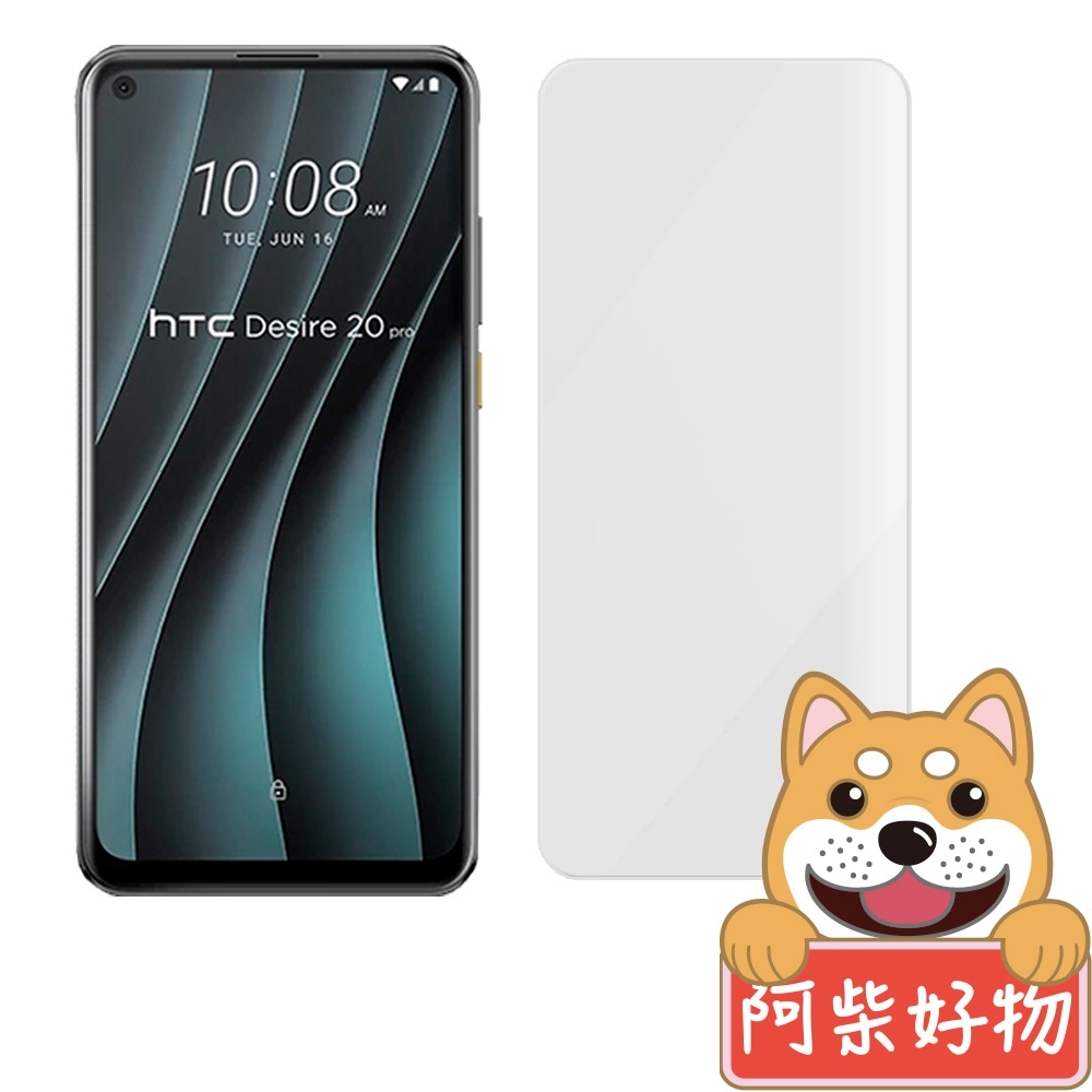 阿柴好物 HTC Desire 20 Pro 非滿版 9H鋼化玻璃貼