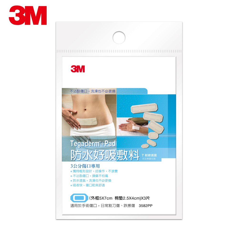 【3M】防水好吸敷料-3公分傷口專用