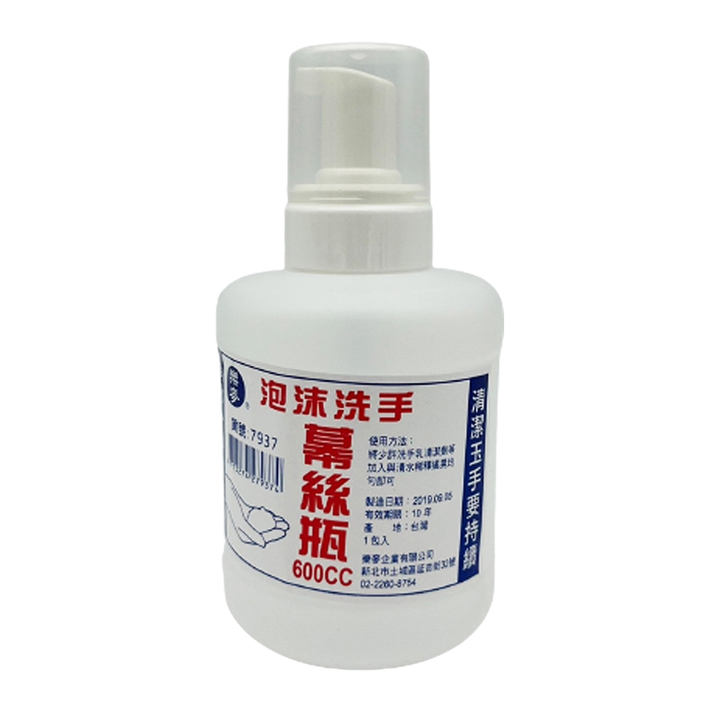 生活King 泡沫洗手幕斯瓶/分裝罐/塑膠容器-600cc(3入)