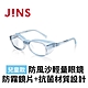 JINS PROTECT 兒童款 防風沙輕量眼鏡-防霧鏡片+抗菌材質設計(FKF-23S-003)兩色可選 product thumbnail 1