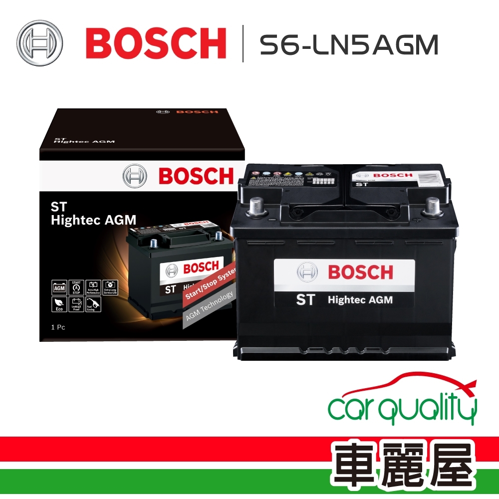 【BOSCH 博世】電瓶BOSCH AGM95 S6+LN5歐系啟停_送安裝(車麗屋)