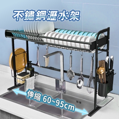 【慢慢家居】不鏽鋼伸縮款水槽碗盤瀝水架 (大全配)